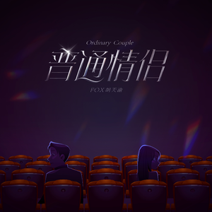 礼堂光拍的艺术片叫什么
